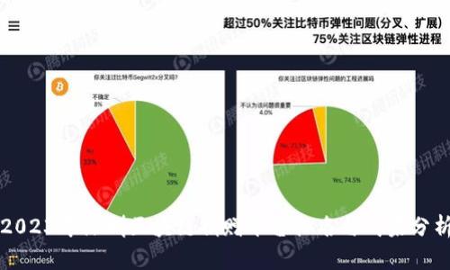 2023年深圳区块链捐赠平台排名与成果分析
