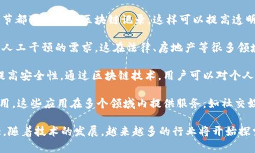 区块链平台通常被归类于以下几个行业：

1. **金融科技行业 (FinTech)**：区块链技术在金融交易、跨境支付、借贷、资产管理等方面得到广泛应用。例如，比特币和以太坊等加密货币使得用户可以进行去中心化的交易，降低了传统金融体系的成本。

2. **信息技术行业 (IT)**：区块链作为一种底层技术，属于IT行业的一部分。它提供了一种去中心化、可追溯和安全的数据存储和交换方式。

3. **供应链管理**：区块链在供应链中用于追踪产品，从生产到消费的每一个环节都可以通过区块链记录。这样可以提高透明度和可信度，减少欺诈和错误。

4. **智能合约与自动化**：区块链上的智能合约可以自动执行合约条款，减少了人工干预的需求。这在法律、房地产等很多领域都具有潜在应用。

5. **数字身份与安全**：区块链可以用来创建和管理数字身份，保护用户隐私，提高安全性。通过区块链技术，用户可以对个人数据拥有更多控制权。

6. **去中心化应用 (DApps)**：一些区块链平台专注于支持和开发去中心化应用，这些应用在多个领域内提供服务，如社交媒体、在线游戏等。

总体来说，区块链技术作为一种工具，可用于多个行业，而其影响也正在不断扩大。随着技术的发展，越来越多的行业将开始探索其应用潜力。