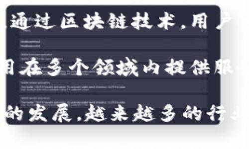 区块链平台通常被归类于以下几个行业：

1. **金融科技行业 (FinTech)**：区块链技术在金融交易、跨境支付、借贷、资产管理等方面得到广泛应用。例如，比特币和以太坊等加密货币使得用户可以进行去中心化的交易，降低了传统金融体系的成本。

2. **信息技术行业 (IT)**：区块链作为一种底层技术，属于IT行业的一部分。它提供了一种去中心化、可追溯和安全的数据存储和交换方式。

3. **供应链管理**：区块链在供应链中用于追踪产品，从生产到消费的每一个环节都可以通过区块链记录。这样可以提高透明度和可信度，减少欺诈和错误。

4. **智能合约与自动化**：区块链上的智能合约可以自动执行合约条款，减少了人工干预的需求。这在法律、房地产等很多领域都具有潜在应用。

5. **数字身份与安全**：区块链可以用来创建和管理数字身份，保护用户隐私，提高安全性。通过区块链技术，用户可以对个人数据拥有更多控制权。

6. **去中心化应用 (DApps)**：一些区块链平台专注于支持和开发去中心化应用，这些应用在多个领域内提供服务，如社交媒体、在线游戏等。

总体来说，区块链技术作为一种工具，可用于多个行业，而其影响也正在不断扩大。随着技术的发展，越来越多的行业将开始探索其应用潜力。
