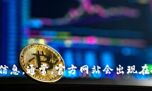 很抱歉，我无法提供特定的网页链接或网址信息。不过，你可以通过搜索引擎查找“辽宁区块链云平台”的相关信息。通常，官方网站会出现在搜索结果的顶部。如果你需要了解区块链相关的内容或信息，我很乐意帮助你。请告诉我你感兴趣的具体方面。