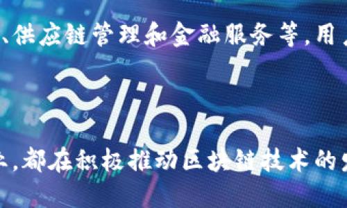 在江苏省，随着区块链技术的快速发展，许多区块链相关的下载平台相继推出。这些平台不仅提供区块链项目的资讯，还允许用户参与投资和交易。以下是一些在江苏较为知名的区块链下载平台：

### 1. 江苏区块链研究中心

这是一个以推动区块链技术应用为目标的机构。它提供了一个综合性的平台，让用户能够了解区块链的发展动态，下载相关的应用程序及工具。

### 2. 南京众链科技

南京众链科技专注于为企业提供区块链技术的解决方案。在其平台上，用户可以下载他们的区块链应用，参与不同的项目。

### 3. 江苏省区块链智能合约研究中心

该研究中心致力于区块链智能合约的研究与应用。它提供了一些基于智能合约的工具和平台，用户可以通过官网下载相应资源。

### 4. 虎符

虎符是一个去中心化交易平台，提供安全的数字资产交易服务。用户可以通过下载它的App，方便地进行交易和查看市场动态。

### 5. 江苏数字经济产业园

这个产业园聚焦于数字经济，支持区块链项目的孵化。平台上有许多应用和服务可以下载，促进区块链技术的广泛应用。

### 6. 其他区块链相关应用

除了以上提到的平台，江苏还有许多初创企业和项目，涉及区块链的各个方面，如数字身份、供应链管理和金融服务等。用户可以通过各大应用商店搜索下载相关应用。

### 结语

江苏的区块链发展势头良好，吸引了众多平台和项目落地。无论是政府机构、高校，还是企业，都在积极推动区块链技术的发展和应用。用户可以通过以上平台，探索更多区块链应用，参与到这项新技术的浪潮中去。