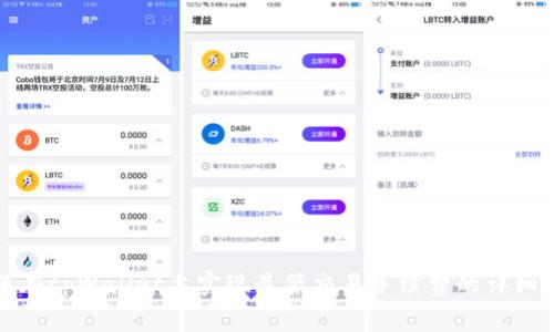 如何在tpWallet上实现最低交易手续费的详细指南