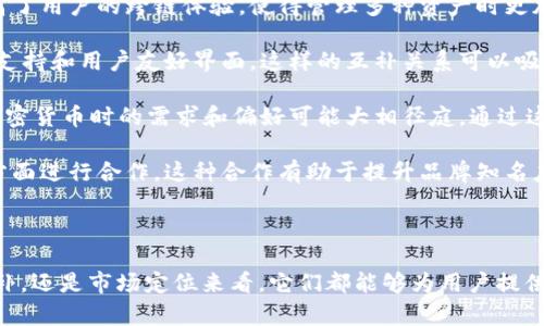 dfox和tpWallet是两者之间存在关联的区块链钱包应用。具体来看：

1. **dfox**：Dfox是一款加密货币钱包，致力于为用户提供安全、方便的数字资产管理服务。它支持多种虚拟货币的存储、交易和管理，用户可以通过dfox轻松地进行加密资产的操作。

2. **tpWallet**：tpWallet是一款多链钱包，支持多种区块链的资产。它专为用户提供安全、高效的资产管理服务，无论是在交易、存储，还是在其他区块链相关操作方面，tpWallet都力求提供最佳的用户体验。

### 关系与特点

1. **技术支持**：dfox和tpWallet有可能共享某些技术或接口，以保证在不同链之间的操作流程顺畅。这种合作提高了用户的跨链体验，使得管理多种资产时更加便利。

2. **功能互补**：两者可能在某些功能上有所互补。例如，dfox可能更注重资产的安全性，而tpWallet则更强调多链支持和用户友好界面。这样的互补关系可以吸引更多的用户基础。

3. **用户群体**：使用dfox的用户，可能也对tpWallet感兴趣，反之亦然。两款钱包的市场定位相似，消费者在使用加密货币时的需求和偏好可能大相径庭。通过这样的关系，二者可以吸引更加广泛的用户群体。

4. **生态合作**：如果dfox和tpWallet所在的平台或生态系统相似，它们可能会在推广活动、用户教育和市场营销方面进行合作。这种合作有助于提升品牌知名度，以及创造更有价值的用户体验。

### 总结

dfox和tpWallet是两个独立的加密钱包应用，但它们之间存在着技术上的关联和潜在的合作机会。无论是从功能互补，还是市场定位来看，它们都能够为用户提供更全面的数字资产管理体验。随着区块链技术的不断发展和用户需求的多样化，这两款钱包的关系可能会愈加紧密。