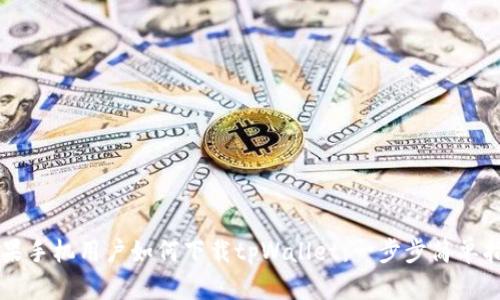苹果手机用户如何下载tpWallet：一步步简单指南