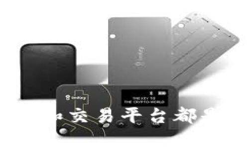 tpWallet 是一个加密钱包，提供了对多种数字货币的支持。虽然具体的公司背景和所在地可能会有所不同，但通常，许多加密钱包和交易平台都是在国外成立和运营的。为了了解 tpWallet 的具体来源和运营情况，建议查看其官方网站或相关的法律声明，以获取准确的信息。