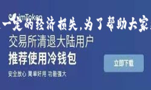 在使用tpWallet这一款电子钱包时，有些用户可能会遇到扫码后资金消失的现象。这个问题不仅令人困惑，同时也可能引起一定的经济损失。为了帮助大家更好地了解和解决这个问题，本文将围绕“tpWallet扫码资金 disappears 解决方案”这一主题，从多个方面进行详细介绍。

tpWallet扫码后资金消失？解决方案大揭秘！