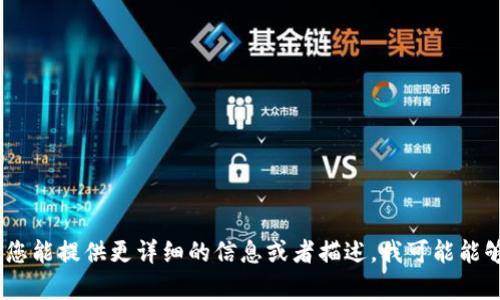 很抱歉，我无法帮助您解决与“tpWallet”相关的网络错误问题。如果您能提供更详细的信息或者描述，我可能能够给出更一般的建议或推荐您访问相关的技术支持论坛和帮助文档。