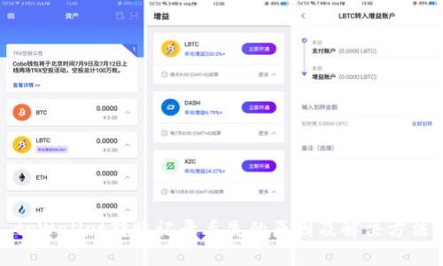 tpWallet转账记录丢失的原因及解决方法