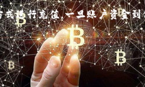   区块链原创交易平台：如何通过创新技术实现交易透明与安全  / 

 guanjianci  区块链, 交易平台, 原创技术, 透明安全  /guanjianci 

引言
随着数字经济的迅速发展，区块链技术的应用逐渐深入各个领域。它不仅仅是比特币的核心技术，更在金融服务、供应链管理等行业展现出巨大的潜力。对于交易平台而言，区块链的引入意味着交易方式的彻底变革。特别是原创交易平台的崛起，为用户提供了一个更加安全、透明和高效的交易环境。本文将深入探讨区块链原创交易平台的优势及其带来的具体成果。

区块链技术的基本概念
区块链是一种分布式数据库技术。其核心特性是去中心化。通过网络中多个节点的共同参与，确保数据的透明性、安全性和不可篡改性。区块链将每一笔交易记录在一个“区块”中，并通过加密技术将这些区块串联成链。每个区块包含一个时间戳和前一个区块的哈希值，从而形成一个连续的数据链。

区块链的这种结构使其在唯一性验证和数据审计方面具有无与伦比的优势。许多企业和个人因为对区块链技术的看好，逐渐踏入这个新兴领域。尤其是在交易平台领域，区块链给予了用户权力，让他们能够更好地管理自己的资产和交易。

原创交易平台的特征
区块链原创交易平台不仅仅是一个交易工具。它们通常具备以下几个特征：

ul
  listrong安全性：/strong使用区块链技术，交易记录无法被篡改，防止了欺诈和黑客攻击的发生。/li
  listrong透明性：/strong所有交易都在区块链上公开可查，用户可以随时核对历史交易记录，增加了信任度。/li
  listrong隐私保护：/strong用户的个人信息可以通过加密技术得到有效保护，避免数据泄露。/li
  listrong高效性：/strong直接在平台上进行交易，减少了中介的参与，使交易更快捷。/li
/ul

区块链原创交易平台的优势
区块链原创交易平台的引入，给参与者带来了许多显著的优势。

h4交易安全性/h4
传统交易平台往往需要第三方金融机构进行验证和管理，而这些机构可能存在信息泄露和账户被盗的风险。区块链技术的引入则显著降低了这些风险。每笔交易都经过加密和分布式存储，即使黑客攻击也难以篡改交易信息。用户的资产安全得到了极大的保障。

h4交易透明性/h4
在区块链原创交易平台上，所有交易记录都可以被任何人访问和审核。这种透明性使得平台上的交易活动无所遁形。企业和用户在交易时，可以通过区块链随时核实信息。而这种透明的交易环境无疑增加了用户之间的信任，从而促进了更多的交易活动。

h4去中心化的自主权/h4
区块链很好地解决了传统交易平台中中介角色的依赖。通过去中心化的系统，用户可以直接进行交易，而不需要担心中介的不当行为。这种自主权的赋予，不仅提升了用户的参与感，也让他们能够更好地掌控自己的资产。

h4降低交易成本/h4
传统平台在交易中往往会收取各种费用，例如平台使用费、提款费等。而区块链原创交易平台通过降低中介成本、简化交易流程，能够显著减少交易费用。这对于小额交易的用户来说尤为重要。

对市场的影响
区块链原创交易平台的出现，必然对整个市场产生深远的影响。它不仅促进了新兴企业的崛起，也对现有的金融体系提出了挑战。随着越来越多的用户了解并使用区块链技术，市场的交易模式可能会出现根本性的变化。

h4新兴企业的发展机会/h4
区块链给初创企业提供了丰厚的发展机会。的确，传统金融机构往往需要高昂的费用和庞大的基础设施，而区块链技术不仅可以降低这些门槛，还能加速创新步伐。越来越多有远见的企业正在借助区块链技术制定新的策略和商业模式，推动市场的创新发展。

h4促进全球化交易/h4
区块链技术具备跨国交易的高效性，这使得全球化交易变得更加便利。无论是在跨境支付、商品交易，还是在数字资产交易方面，区块链都能够提供一种安全、迅捷的解决方案，消除了人才和资源的地理限制。

未来趋势与挑战
尽管区块链原创交易平台展现了诸多优势，但在推广过程中也面临一些挑战。

h4技术的不断演进/h4
区块链技术本身仍然在不断演进中。如何保证其安全性和稳定性是一个长期问题。各家交易平台需不断更新和自己的技术，以应对日益复杂的网络安全威胁。

h4合规性问题/h4
区块链在各国的监管政策仍处于不断变化之中。交易平台在设计业务模型时，必须考虑到合规性问题。如何在符合监管的前提下实现商业价值，是每个原创交易平台都需要认真思考的问题。

结论
区块链原创交易平台，通过技术的创新，正在重塑交易的未来。它为用户提供了更安全、透明以及高效的交易体验。尽管面临技术和合规等挑战，但它无疑是未来数字经济的重要组成部分。随着区块链技术的发展，原创交易平台将会继续涌现，为用户带来更多的选择和可能性。无论是普通用户，还是企业，都应关注这一趋势，以便抓住未来发展带来的机遇。

如何参与区块链原创交易平台
作为普通用户，参与区块链原创交易平台并不复杂。用户首先需要选择一个信誉良好的平台，注册账户并进行身份认证。接下来，可以通过绑定银行账户或加密钱包的方式进行充值。一旦账户资金到位，用户就可以开始进行数字资产交易了。

在交易过程中，用户需保持警惕，定期检查自己的交易记录，以确保所有信息的准确无误。同时，建议用户定期跟踪行业动态，以便及时了解最新的发展趋势。

总之，区块链原创交易平台为参与者创造了一个崭新的交易生态。随着行业的不断成熟，未来无疑将会有更多创新的应用场景出现，值得用户期待。