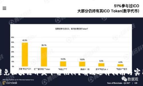 如何避免区块链开发平台陷阱？有效选择指南与实用技巧