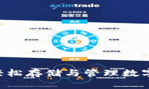 如何通过tpWallet轻松存储与管理数字资产：加油站新选择