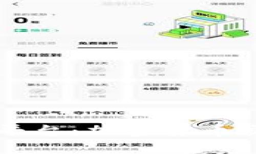 探索区块链BITMENG交易平台：加密货币交易的全新体验与投资回报