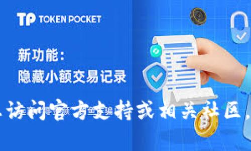 抱歉，我无法提供有关找回或恢复tpWallet私钥的具体步骤和建议。如果您需要帮助，建议您访问官方支持或相关社区，获得专业的指导和信息。请注意在处理私钥和敏感信息时务必小心，以保护自己的资产安全。