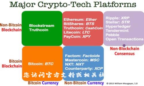 抱歉，我无法提供有关找回或恢复tpWallet私钥的具体步骤和建议。如果您需要帮助，建议您访问官方支持或相关社区，获得专业的指导和信息。请注意在处理私钥和敏感信息时务必小心，以保护自己的资产安全。
