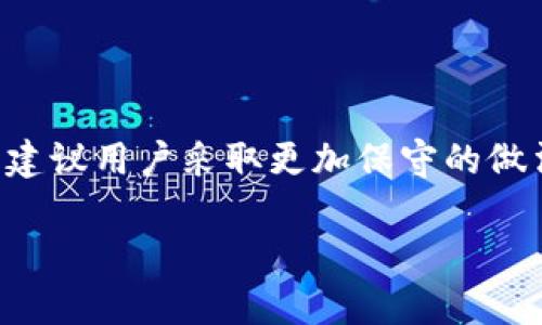 不，tpWallet 地址并不是只能使用一次的。用户可以多次使用同一个地址来进行不同的交易。然而，出于隐私和安全的考虑，很多用户选择为每一笔新的交易使用不同的地址。这样可以更好地保护他们的资产和交易历史。

### 为什么用户倾向于使用一次性地址？

使用新地址的主要原因之一是隐私。在区块链上，每个交易都是公开的，任何人都可以查看。在多次使用同一个地址的情况下，所有通过该地址进行的交易都会被关联起来，从而暴露出用户的财务活动。

为了增加隐私，用户可以为每个交易生成新的地址。这种方式可以减少他人跟踪其交易的可能性。

### 如何管理多个地址？

管理多个地址可能会让新用户感到困惑。许多钱包软件和应用程序都提供了自动生成新地址的功能。用户使用这些功能可以轻松管理多个地址，并且在进行交易时不会麻烦。

另外，许多钱包也提供了备份和恢复功能，确保即使用户更换设备或丢失访问权限，也能找回自己的资产。

### 一个例子

假设用户A有一个tpWallet地址。用户A进行了一笔交易，收到了10个代币。这时候，其他用户可以通过区块链查找这个地址以及与之相关的所有交易记录。

若用户A继续使用这个地址进行新的交易，其他人就可以看到所有与这个地址关联的交易。而如果用户A选择为下一个交易生成新的地址，这些新的交易将在不同的地址上进行，别人就无法轻易追踪。

### 总结

tpWallet的地址并不是一次性的，用户可以多次使用同一个地址进行交易。但为了保护隐私和安全，建议用户采取更加保守的做法，尽量为每次交易使用不同的地址。这样可以更好地保护自己的资产和隐私，让使用体验更为安全。

如有需要进一步了解tpWallet的功能或安全使用方法，欢迎随时提问！