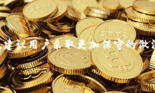 不，tpWallet 地址并不是只能使用一次的。用户可以多次使用同一个地址来进行不同的交易。然而，出于隐私和安全的考虑，很多用户选择为每一笔新的交易使用不同的地址。这样可以更好地保护他们的资产和交易历史。

### 为什么用户倾向于使用一次性地址？

使用新地址的主要原因之一是隐私。在区块链上，每个交易都是公开的，任何人都可以查看。在多次使用同一个地址的情况下，所有通过该地址进行的交易都会被关联起来，从而暴露出用户的财务活动。

为了增加隐私，用户可以为每个交易生成新的地址。这种方式可以减少他人跟踪其交易的可能性。

### 如何管理多个地址？

管理多个地址可能会让新用户感到困惑。许多钱包软件和应用程序都提供了自动生成新地址的功能。用户使用这些功能可以轻松管理多个地址，并且在进行交易时不会麻烦。

另外，许多钱包也提供了备份和恢复功能，确保即使用户更换设备或丢失访问权限，也能找回自己的资产。

### 一个例子

假设用户A有一个tpWallet地址。用户A进行了一笔交易，收到了10个代币。这时候，其他用户可以通过区块链查找这个地址以及与之相关的所有交易记录。

若用户A继续使用这个地址进行新的交易，其他人就可以看到所有与这个地址关联的交易。而如果用户A选择为下一个交易生成新的地址，这些新的交易将在不同的地址上进行，别人就无法轻易追踪。

### 总结

tpWallet的地址并不是一次性的，用户可以多次使用同一个地址进行交易。但为了保护隐私和安全，建议用户采取更加保守的做法，尽量为每次交易使用不同的地址。这样可以更好地保护自己的资产和隐私，让使用体验更为安全。

如有需要进一步了解tpWallet的功能或安全使用方法，欢迎随时提问！