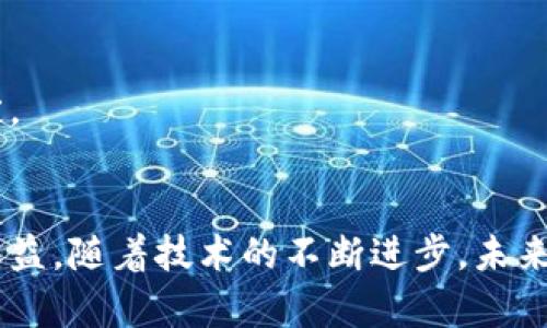 区块链游戏平台的崛起：探索数字时代的新娱乐方式

区块链,游戏平台,数字资产,游戏开发/guanjianci

引言
近年来，区块链技的发展为我们开启了全新的数字娱乐体验。随着区块链技术的不断成熟，越来越多的游戏平台应运而生。区块链游戏平台不仅让用户能够享受高质量的游戏体验，还允许他们在游戏过程中拥有真正的资产，实现收益。这一切都得益于去中心化的特性和智能合约的应用。

区块链游戏是什么？
区块链游戏是基于区块链技术开发的电子游戏。这类游戏通常通过数字货币和非同质化代币（NFT）来实现玩家之间的资产交易。玩家可以在游戏中赚取、购买、出售或交易这些数字资产，确保游戏资产的拥有权归玩家所有，而不是归开发者或游戏平台。这样的结构明显增添了游戏的趣味性和吸引力。

主要的区块链游戏平台
在众多的区块链游戏平台中，有一些尤其值得关注和推广。以下是一些正在快速崛起的平台：

h41. Axie Infinity/h4
Axie Infinity是一款基于以太坊的区块链游戏。玩家可以通过养成、战斗和交易可爱的生物Axie来赚取收益。游戏中的每个Axie都是一个NFT，拥有独特的属性和外观。玩家不仅可以与其他玩家对战，还能通过繁殖创造新Axie。这种独特的玩法引起了广泛关注，并使其成为区块链游戏的代表。

h42. Decentraland/h4
Decentraland是一款虚拟现实平台，玩家可以在这里购买、建造和出售虚拟土地和房屋。该平台使用MANA代币作为交易媒介。用户可以通过参与社区、举办活动以及创造内容来获得收入。Decentraland不仅仅是一个游戏，还是一个具备社交和商业功能的虚拟世界，给玩家提供了无尽的可能性。

h43. The Sandbox/h4
The Sandbox是一个去中心化的游戏平台，允许用户创造、拥有和货币化自己的游戏体验。玩家可以使用VoxEdit工具创建3D物品，并将这些物品卖给其他玩家。该平台还允许用户组合不同的游戏元素，实现更高层次的自定义。由于其强大的编辑功能，The Sandbox吸引了许多独立开发者和创作者。

h44. CryptoKitties/h4
CryptoKitties可以说是区块链游戏的先驱之一。玩家可以购买、繁殖和交易虚拟的猫咪，每只猫咪都是独一无二的NFT。这个游戏在2017年推出后引发了一种狂热，成为许多区块链游戏开发者的灵感来源。尽管其热度有所下降，但它的影响力依然不可忽视。

h45. Illuvium/h4
Illuvium是一款开放世界的游戏，以探险和战斗为主题，玩家在游戏中可以捕捉和训练叫做Illuvials的生物。该游戏结合了角色扮演和冒险元素，允许玩家收集罕见的Illuvials并在竞技场中对战。其精美的画面和丰富的玩法吸引了大量玩家的关注。

区块链游戏的优势
区块链游戏平台相较于传统游戏平台，展现出显著的优势：

h41. 玩家真正拥有资产/h4
在传统游戏中，玩家购买的虚拟物品通常并不真正属于他们，而是被游戏公司控制。区块链游戏允许玩家真正拥有他们的虚拟资产，并可以自由交易。

h42. 透明度和安全性/h4
区块链的去中心化性质使得所有交易记录透明且可追溯，大大提高了游戏的安全性。这也减少了欺诈和盗窃的风险。

h43. 创造新的经济模式/h4
通过NFT和智能合约，区块链游戏平台可以建立全新的经济体系，玩家不仅在游戏中获得乐趣，还能赚取真实的收入。这为玩家提供了更多的激励，让他们对游戏投入更多的时间和精力。

区块链游戏平台的未来展望
区块链游戏平台正处于快速发展期，未来将会有更多创新和突破。以下是一些可能的发展趋势：

h41. 更丰富的游戏生态/h4
随着区块链技术的不断进步，未来会出现更多类型的区块链游戏。这些游戏可能会结合不同的玩法和元素，为玩家提供更加多元化的体验。

h42. 强化社交功能/h4
区块链游戏未来可能会加强社交功能，玩家不仅能够进行个人游戏，也可以通过合作、团体竞技等方式增强互动。这将促进玩家之间的交流和互动。

h43. 与现实经济结合/h4
越来越多的区块链游戏平台将与现实经济结合，创造出更多的商业模式。例如，玩家在游戏中赚取的代币可以兑换成法币，形成完整的经济生态。

h44. 确保合规性/h4
随着区块链游戏的普及，政府和监管机构将加强对此类平台的监管。未来的游戏平台需要保证合规性，以保护玩家的利益和市场的稳定。

总结
区块链游戏平台的崛起为数字娱乐带来了全新的可能性。这些平台不仅提供了独特的游戏体验，还让玩家真正拥有自己的资产，实现收益。随着技术的不断进步，未来我们将看到更多创新的区块链游戏，改变我们对游戏的认知。在这个充满潜力的领域中，玩家将迎来更多的机会。