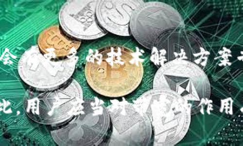 tpWallet的带宽主要用于在区块链网络中进行交易和数据传输的效率。以下是一些具体的用法和解释：

### 带宽的定义和重要性

带宽在区块链的上下文中通常指的是一个用户在网络中进行交易或交互时所需的资源。tpWallet作为一个数字钱包，带宽使用户能够快速、安全地进行交易。它影响到交易的速度和可靠性。

### 带宽的具体用途

1. **交易确认**：带宽用于快速确认用户发出的交易。当用户发送一笔交易时，网络需确认这笔交易的有效性，足够的带宽能够提高交易的处理速度。

2. **数据传输**：除了交易，带宽还用于钱包和区块链之间的数据传输。例如，用户需要更新余额或获取交易历史记录时，带宽确保这些数据能够迅速、准确地发送和接收。

3. **智能合约交互**：如果用户通过tpWallet与智能合约交互，带宽的好坏也会影响交互的流畅度。高带宽可以让与智能合约的互动更为迅速。

4. **降低交易费用**：在一个交易量大的网络中，带宽的供应决定了网络的拥挤程度。如果带宽不足，交易费用往往会上升。因此，合理的带宽可以帮助用户在发送交易时节省费用。

### 如何提升带宽使用效率

用户可以通过以下方式提升tpWallet的带宽效率：

- **选择合适的网络环境**：在良好的网络条件下使用tpWallet，可以有效降低延迟，提高交易速度。这意味着选择稳定的Wi-Fi或有线网络。

- **交易时间**：在网络繁忙的时段，例如工作日的高峰期，可能会出现延迟。选择在网络较为平静的时段进行交易，可以享受到更优质的带宽服务。

- **保持软件更新**：定期更新tpWallet应用程序，以获得最新的功能和性能。开发者通常会修复已知问题，并进一步提升应用性能。

### 带宽与安全性

带宽也关系到tpWallet的安全性。带宽不足的情况下，用户可能会面临一些风险。交易在网络中需要传递，如果带宽不足，数据包可能会被截留或攻击者可能利用这一点进行拒绝服务攻击（DDoS）。

因此，确保带宽的充足和稳定，不仅影响交易的效率，还直接关系到用户的资产安全。

### 未来趋势

随着区块链技术的不断发展，tpWallet和其他数字钱包在带宽的使用上也会出现新的变化。未来可能会有更多的技术解决方案专注于提升带宽的使用效率。例如，Layer 2解决方案可能会减少主链的带宽压力，进而提升用户体验。

综上所述，tpWallet的带宽对于用户的交易效率、数据传输、费用和安全性都起着至关重要的作用。因此，用户应当对带宽的作用有深入的理解，以便在使用数字钱包时，获得更好的体验。