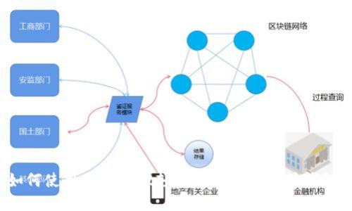 如何使用tpWallet轻松转账到以太坊钱包？