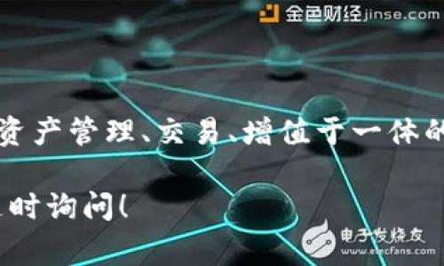 tpWallet平台币是TPW（TP Wallet Token），是tpWallet平台所发行的数字货币。tpWallet是一款集数字资产管理、交易、增值于一体的综合性钱包，TPW作为其平台币，通常用于支付交易手续费、参与平台的各种活动、获取平台的特殊服务等。

如果你需要进一步了解tpWallet平台币的具体功能、用途及相关信息，或者如何使用它进行交易等，欢迎随时询问！