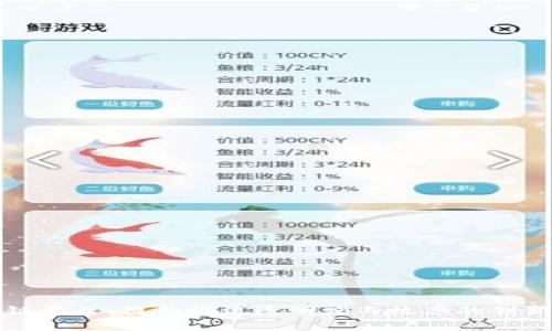 区块链冷链平台：提升物流透明度与效率的创新解决方案