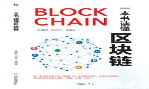 
区块链专注平台的服务解析：助力企业数字化转型