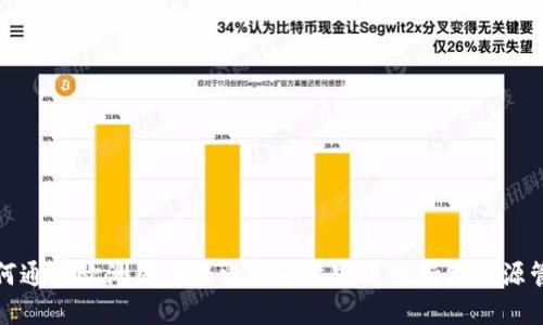 如何通过欧洲区块链电力平台实现可持续能源管理
