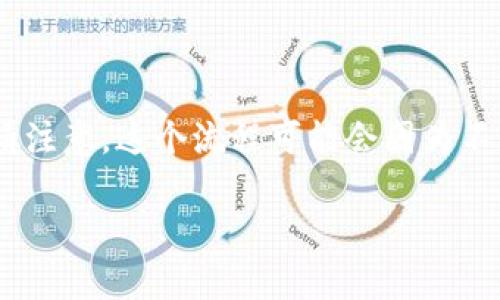 在这里，我将为你详细介绍如何将SHIBA（柴犬币）提现到TPWallet。请注意，这个流程可能会因为不同版本的钱包和平台的变化而有所不同。以下是简要的步骤和说明。 

### 如何将SHIBA提现到TPWallet：详细步骤及注意事项