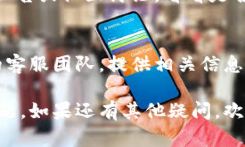 关于您提到的“tpWallet上面的薄饼怎么不见了”，这个问题可能涉及到多个方面。我们可以从以下几个方面来探讨原因，并提供可能的解决方法。

1. 账户问题
首先，您需要确认您的账户是否正常。可能是由于账户问题导致薄饼无法显示。例如，您是否登录到正确的账户？请检查您的账户信息，确保您没有错登。

2. 网络连接
其次，网络连接也是一个重要因素。如果您的网络不稳定，可能会导致钱包应用无法正确加载信息。您可以尝试重新连接网络，或者换个网络环境再试一次。

3. 版本更新
另外，确保您使用的tpWallet应用是最新版本。有时候，薄饼的显示问题可能与应用的版本有关。您可以前往应用商店查看是否有更新。

4. 系统维护
还需考虑tpWallet是否正在进行系统维护。有时，系统更新或维护会影响用户的体验。在这种情况下，您只能耐心等待。

5. 薄饼兑换策略
最后，您也可以查看有关薄饼的兑换策略。查看tpWallet的官方公告或社区讨论，看看是否有新政策或者变动影响到您的薄饼数量。

总结
如果以上方法都无法解决您的问题，您可以考虑联系tpWallet的客服团队。提供相关信息，他们可以帮助您进一步定位问题所在。

希望这些信息能帮助您解决在tpWallet上遇到的薄饼消失的问题。如果还有其他疑问，欢迎继续咨询。