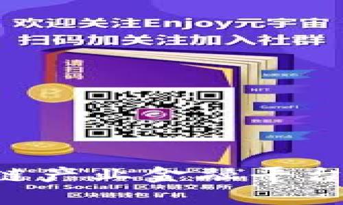 如何构建一个成功的区块链产业金融平台：从概念到实施的完整指南