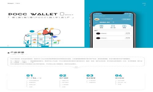 如何通过tpWallet购买宝贝狗：简单步骤与成功要点

tpWallet,购买宝贝狗,加密货币,数字钱包/guanjianci

引言
随着加密货币和数字资产的兴起，越来越多的人开始使用tpWallet这样的数字钱包进行各种交易。购买宝贝狗，这个流行的数字资产也变得更加方便和快捷。宝贝狗不仅是一种新型的数字宠物，它还蕴含着投资价值。在本文中，我们将详细介绍如何通过tpWallet购买宝贝狗，并分享一些成功的要点与技巧。

什么是tpWallet？
tpWallet是一个流行的数字钱包，支持多种加密货币的存储和交易。用户可以通过这个平台安全、便捷地管理他们的数字资产。tpWallet不仅支持购买、出售和转账，还提供丰富的功能，比如查看市场走势、资产管理等。

宝贝狗的魅力
宝贝狗是一种基于区块链技术的数字宠物。每一个宝贝狗都是独一无二的，具有不同的特性和价值。这种数字宠物不仅可以被收藏，还可以在市场上进行交易。许多人购买宝贝狗是因为它们的娱乐价值和投资潜力。

购买宝贝狗的准备工作
在通过tpWallet购买宝贝狗之前，用户需要进行一些准备。首先，确保你已经下载并安装了tpWallet应用。然后，创建一个账户并完成必要的身份验证。此外，用户需要购买一定量的加密货币，比如以太坊（Ethereum）或比特币（Bitcoin），以便进行交易。

如何通过tpWallet购买宝贝狗
以下是通过tpWallet购买宝贝狗的步骤：

h4步骤一：打开tpWallet/h4
在智能手机上找到tpWallet应用图标，点击打开。

h4步骤二：查看资产/h4
在主界面，查看你的资产余额。确保你拥有足够的加密货币进行购买。如果余额不足，请先通过交易所购买相应的加密货币并转入tpWallet。

h4步骤三：访问宝贝狗市场/h4
在tpWallet中，寻找宝贝狗的市场链接。点击进入，浏览可购买的宝贝狗。这些狗狗会根据其属性和稀有程度标出不同的价格。

h4步骤四：选择宝贝狗/h4
浏览所有可供选择的宝贝狗。你可以点击每一个宝贝狗来查看详细资料，包括其特性、历史交易记录等。选择你喜欢的那只宝贝狗。

h4步骤五：购买/h4
确认选择后，点击“购买”按钮。系统会提示你确认交易详情，包括价格和交易费用。确保信息准确无误后，输入你的tpWallet密码，确认交易。

h4步骤六：完成交易/h4
完成后，你会收到系统的通知，确认你的宝贝狗已成功购买。这时，你可以在你的资产列表中看到这只新宝贝狗的显示。

购买宝贝狗的成功要点
在购买宝贝狗的过程中，有一些成功的要点可以帮助你做出明智的决策：

h4研究市场趋势/h4
在购买之前，仔细研究市场趋势。了解哪些宝贝狗正在受到欢迎以及它们的市场价位。这将帮助你做出更好的投资决策。

h4选择合适的时间购买/h4
选择购买的时间也是一个重要的因素。通常在市场低迷时购买，会呈现更高的获利潜力。在熊市中入手，待市场回暖时再出售。

h4了解宝贝狗的特性/h4
不同的宝贝狗具有不同的特性和价值。在购买前，一定要了解狗狗的特性。某些稀有程度较高的狗狗，在未来可能会升值。

h4保持冷静，不要盲目跟风/h4
在激烈的市场环境中，保持冷静非常重要。不要单纯因他人的推荐或市场热点而做出购买决定。务必基于自身的研究和分析行动。

总结
通过tpWallet购买宝贝狗的过程简便而直观。从下载应用程序到完成交易，只需按照简单的步骤进行。同时，要善于研究市场动态，做出理智的投资选择。

无论是为了收藏，还是为了投资，宝贝狗都能为你带来乐趣和价值。希望今天的分享能帮助你更顺利地通过tpWallet购买到梦想中的宝贝狗。

随着数字资产的普及，掌握正确的方法和技巧，能够让你的数字生活更加丰富多彩。希望你在交易过程中不断成长与进步，享受这一过程带来的乐趣。

在这个快速发展的互联网时代，加密货币和数字资产的未来充满了可能性。而作为一个用户，积极学习和参与，才能在这个新兴市场中立于不败之地。

感谢你的阅读！祝你在宝贝狗的购买和交易中一切顺利！