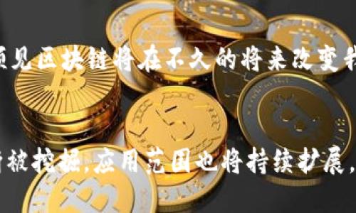 区块链技术并不是由某一个单独的平台或公司所创造的。它的起源可以追溯到比特币（Bitcoin）的创建。比特币是由一个化名为中本聪（Satoshi Nakamoto）的个人或团队在2008年提出的。中本聪在其发布的比特币白皮书中详细描述了区块链的概念。这篇白皮书于2008年发布，随后比特币网络在2009年正式上线。

下面是关于区块链和比特币的一些背景信息：

### 区块链的基本概念
区块链是一种分布式账本技术，它由一系列按时间顺序连接的区块（blocks）组成。每个区块包含一组交易记录和前一个区块的哈希值。这样的结构确保了数据的不可篡改性和透明性。

### 比特币的出现
比特币的诞生标志着区块链技术的首次应用。随着比特币的流行，越来越多的人开始关注基于区块链的其他应用。比特币的成功推动了区块链技术的发展，促使其他货币和应用程序的出现。

### 其他区块链平台
随着对区块链技术的理解加深，越来越多的平台应运而生。这些平台大多建立在开源理念之上，允许开发者构建各种应用程序。例如，以太坊（Ethereum）、Ripple、Hyperledger等，它们各自具有不同的特性和用途。

#### 以太坊（Ethereum）
以太坊是由维塔利克·布特林（Vitalik Buterin）于2015年推出的。这是一个开源的区块链平台，支持智能合约的开发。智能合约是一种自动执行合约条款的程序，基于区块链技术运行。以太坊的出现使得区块链技术的应用有了更广泛的可能性。

#### Ripple
Ripple专注于金融服务，旨在为银行和金融机构提供快速而低成本的国际支付解决方案。它使用独特的共识算法，不同于比特币的工作量证明机制。

#### Hyperledger
Hyperledger是由Linux基金会支持的一个跨行业合作项目，目的是推动区块链技术在各种业务环境中的应用。它支持多个区块链框架，允许企业根据自己的需求定制区块链解决方案。

### 区块链技术的未来
区块链技术正在迅速发展，并在多个行业得到广泛应用，包括金融、物流、医疗、版权和供应链等。随着更多的人了解和接受这项技术，我们可以预见区块链将在不久的将来改变我们的生活。

### 总结
区块链技术并不是由某一个平台或公司独立创建的。它起源于比特币，而后发展出众多应用和平台。随着技术的不断进步，区块链的潜力将不断被挖掘，应用范围也将持续扩展。