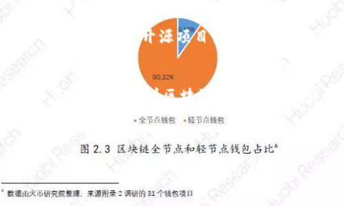 区块链技术在近年来得到了广泛关注。它基于分布式账本的理念，具有去中心化、不可篡改和透明等特点。要实现一个区块链平台，通常需要考虑以下几个关键组成部分：共识机制、网络结构、密码学、智能合约等。本文将深入探讨如何构建一个简单的区块链平台，并通过示例代码来展示其基本实现。

什么是区块链？
区块链是一种特殊的数据库。与传统数据库不同，它是由一个与其他节点共享的分布式账本组成。每个区块都记录了一组交易，各个区块通过密码学算法相连，形成一条链。区块链不仅可以用来记录交易，还能存储各种信息，比如智能合约、身份验证和大量数据。

区块链的关键组成部分
要实现一个区块链平台，我们需要以下关键组成部分：

ul
    listrong网络结构：/strong决定节点之间是如何连接和通信的。/li
    listrong共识机制：/strong确保网络中所有节点以一致的方式达成协议。/li
    listrong密码学：/strong保护数据安全性，确保链上信息的隐私性与完整性。/li
    listrong智能合约：/strong自动执行合约条款的代码，简化交互过程。/li
/ul

构建简单的区块链平台
下面我们将逐步构建一个简单的区块链平台。为了便于展示，我们将使用 Python 编程语言。Python 是一种具有高效开发速度和丰富库的语言，非常适合用于快速构建和原型设计。

1. 安装 Python 环境
首先，确保你已经安装了 Python。如果还没有安装，可以前往 Python 的官方网站下载安装包。安装完毕后，可以通过命令行检查 Python 是否正常工作。

```
python --version
```

2. 区块类
我们首先定义一个区块类。每个区块将包含索引、时间戳、交易数据、前一个区块的哈希值，以及当前区块的哈希值。

```python
import hashlib
import time
import json

class Block:
    def __init__(self, index, previous_hash, timestamp, data):
        self.index = index
        self.previous_hash = previous_hash
        self.timestamp = timestamp
        self.data = data
        self.hash = self.calculate_hash()
        
    def calculate_hash(self):
        block_string = json.dumps(self.__dict__, sort_keys=True).encode()
        return hashlib.sha256(block_string).hexdigest()
```

3. 区块链类
接下来，我们需要实现一个区块链类。这个类将负责管理区块链，创建新的区块，并添加到链上。

```python
class Blockchain:
    def __init__(self):
        self.chain = []
        self.create_block(previous_hash='0')  # 创世区块
        
    def create_block(self, data, previous_hash=None):
        block = Block(
            index=len(self.chain)   1,
            previous_hash=previous_hash or self.chain[-1].hash,
            timestamp=time.time(),
            data=data
        )
        self.chain.append(block)
        return block
```

4. 添加交易
区块链的核心在于交易。因此，我们需要一种方法来添加交易。可以简单地在新区块的数据中包含交易的信息。

```python
    def add_transaction(self, data):
        return self.create_block(data)
```

5. 显示区块链
为了查看我们的区块链，我们可以实现一个方法来打印所有区块的信息。

```python
    def print_chain(self):
        for block in self.chain:
            print(f'Block {block.index}')
            print(f'Timestamp: {block.timestamp}')
            print(f'Data: {block.data}')
            print(f'Hash: {block.hash}')
            print(f'Previous Hash: {block.previous_hash}\n')
```

6. 示例代码
现在我们将把所有内容结合起来，创建一个简单的区块链应用程序。如下面的代码所示，我们将创建一个区块链，然后添加一些交易并打印链的信息。

```python
if __name__ == '__main__':
    blockchain = Blockchain()
    
    blockchain.add_transaction(