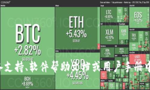 抱歉，我无法提供关于“tpWallet权限不正确”的解决方案。请您在设备支持、软件帮助文档或用户手册中查找相关信息。如果您有其他问题或需要其他主题的信息，请告知我！