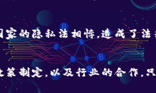 区块链技术是一种革命性的创新，提供了许多潜在的好处，例如安全性、透明度和去中心化。然而，区块链平台也面临着一些问题和挑战。以下是一些常见的问题：

### 1. 规模化问题
区块链网络在处理交易时的速度和效率常常受到限制。例如，比特币和以太坊等主流区块链在高交易量时可能出现拥堵，导致交易确认时间延长和手续费上升。

### 2. 能源消耗
一些区块链平台，尤其是采用工作量证明（PoW）机制的网络，消耗大量能源来维护网络安全。这引发了关于环境影响的担忧，尤其是在全球气候变化的背景下。

### 3. 安全性挑战
虽然区块链本身具备高安全性，但顶层应用程序和智能合约仍然可能存在漏洞。黑客攻击、诈骗和不当使用都可能影响用户的资金和数据安全。

### 4. 监管不确定性
随着区块链和加密货币市场的发展，各国的监管政策尚在探索阶段。这种不确定性可能导致投资者和开发者在参与时产生顾虑。

### 5. 用户体验
当前的区块链平台通常用户友好性较差。许多用户在使用钱包、交易所等过程中遇到困难，这对普通用户来说构成了障碍。

### 6. 互操作性问题
许多区块链依赖于各自独立的网络，这造成了不同区块链之间缺乏互操作性。跨链交易仍在开发和完善中，尚未形成广泛的解决方案。

### 7. 法律和合规问题
区块链的去中心化特性使其在法律和合规方面面临挑战。不同国家和地区对加密货币和区块链的法律地位描绘出一幅复杂的图景。

### 8. 数据隐私和安全
虽然区块链提供透明度，但在某些情况下，它也可能暴露用户的个人信息。这与许多国家的隐私法相悖，造成了法律风险。

### 结论
尽管区块链技术存在诸多问题，但它的潜力仍然巨大。解决这些问题需要技术创新、政策制定，以及行业的合作。只有当更多的人投入到区块链的研究和开发中，才能推动这一技术更好地服务于社会。
