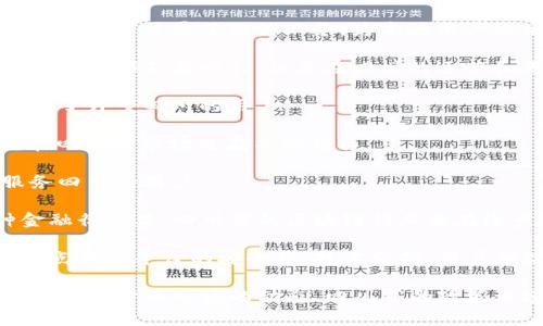 在四川省，区块链交易平台逐渐发展，以下是一些 شنايable 的平台和相关信息：

1. **BitHumb**：这是一个全球知名的数字货币交易平台，最近在四川开展了相关业务，为本地用户提供服务。

2. **火币网**：火币网是中国最大的数字资产交易平台之一，虽然总部不在四川，但其在四川的运营和用户群体不断扩大。

3. **币安**：这个平台在全球市场上享有良好的声誉。它也吸引了许多四川的用户。

4. **OKEx**：OKEx在近年来迅速发展，吸引了大量投资者，它在四川的市场也在不断增长。

5. **熊猫吃币**：这是一个本地化的新兴交易平台，专注于服务四川的用户。

这些平台提供多种功能，包括数字资产交易、期货交易和各种金融衍生品。四川省的区块链行业正在逐步发展，相关政策和技术支持也为其发展提供了良好的环境。 

对于投资者和用户来说，选择合适的交易平台是关键因素，需重点考虑平台的安全性、技术支持、用户体验和费用结构。 

以上内容较为简要，如需进一步深入探讨，可以围绕区块链技术、数字货币市场的动态、四川省的政策环境等方面进行详细分析和讨论。