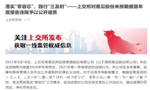 区块链平台的关闭及其影响：你需要知道的真相