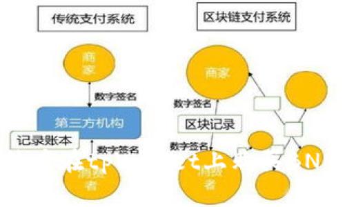 如何使用法币在tpWallet上购买BNB：完整指南