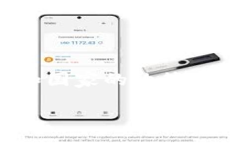 关于“tpWallet”的下载和支持情况，其实与地区和国家的政策、法规以及市场需求密切相关。以下是一些相关信息。

### tpWallet下载支持的地区与国家