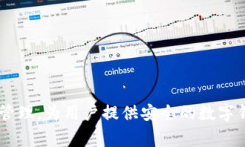 tpWallet 是一家来自中国的公司。它专注于区块链技术和数字资产管理，为用户提供安全的数字钱包服务。该公司致力于为全球用户提供便利的区块链金融解决方案。