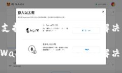 如果你无法登录tpWallet，可