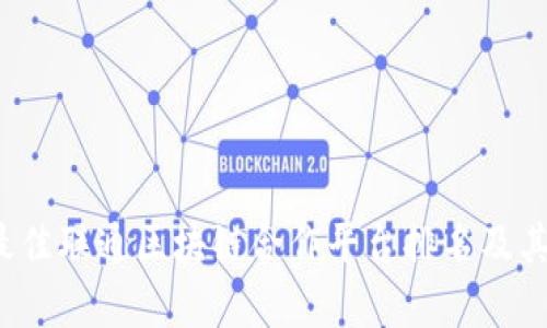 2023年最佳联通区块链合作平台排名及其成就分析