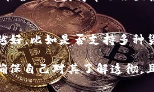 tpWallet 是一个相对较新的数字钱包平台，主要用于加密货币的存储和管理。关于其能否被验证，通常需要从以下几个方面进行考量：

### 1. **安全性**
在选择数字钱包时，安全性是一个核心考虑因素。tpWallet 提供了多种安全措施，如两步验证（2FA）、加密技术等。这些安全措施能够帮助用户保护其资产不受黑客攻击。

### 2. **合规性**
许多国家和地区对数字货币钱包存在监管要求。tpWallet 应该遵循相关法规，以确保其合规性。这意味着要遵循反洗钱（AML）和客户身份识别（KYC）等规定。用户可以在官方网站或者社交媒体上查阅tpWallet的合规信息。

### 3. **用户评价**
查看用户的评价和经验能够帮你判断tpWallet的可靠性。许多用户会在论坛、社交媒体等平台上分享他们的使用经历。这些第一手资料可以为潜在用户提供宝贵的参考。

### 4. **技术支持**
tpWallet是否有及时的技术支持也是验证其可靠性的一个方面。如果用户在使用过程中遇到问题，能否及时获得帮助会直接影响用户体验。

### 5. **功能和特色**
tpWallet 提供哪些功能和特色服务对其验证的可信度也有影响。功能越丰富，用户的使用体验就越好。比如是否支持多种货币、是否具有易用性、是否支持备份和恢复等。

借助上述几个方面的分析，你可以判断 tpWallet 是否值得你信赖。请务必在进行任何交易之前，确保自己对其了解透彻，且做好充分的安全防护。