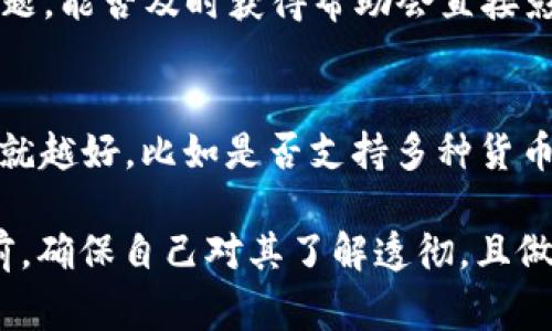 tpWallet 是一个相对较新的数字钱包平台，主要用于加密货币的存储和管理。关于其能否被验证，通常需要从以下几个方面进行考量：

### 1. **安全性**
在选择数字钱包时，安全性是一个核心考虑因素。tpWallet 提供了多种安全措施，如两步验证（2FA）、加密技术等。这些安全措施能够帮助用户保护其资产不受黑客攻击。

### 2. **合规性**
许多国家和地区对数字货币钱包存在监管要求。tpWallet 应该遵循相关法规，以确保其合规性。这意味着要遵循反洗钱（AML）和客户身份识别（KYC）等规定。用户可以在官方网站或者社交媒体上查阅tpWallet的合规信息。

### 3. **用户评价**
查看用户的评价和经验能够帮你判断tpWallet的可靠性。许多用户会在论坛、社交媒体等平台上分享他们的使用经历。这些第一手资料可以为潜在用户提供宝贵的参考。

### 4. **技术支持**
tpWallet是否有及时的技术支持也是验证其可靠性的一个方面。如果用户在使用过程中遇到问题，能否及时获得帮助会直接影响用户体验。

### 5. **功能和特色**
tpWallet 提供哪些功能和特色服务对其验证的可信度也有影响。功能越丰富，用户的使用体验就越好。比如是否支持多种货币、是否具有易用性、是否支持备份和恢复等。

借助上述几个方面的分析，你可以判断 tpWallet 是否值得你信赖。请务必在进行任何交易之前，确保自己对其了解透彻，且做好充分的安全防护。