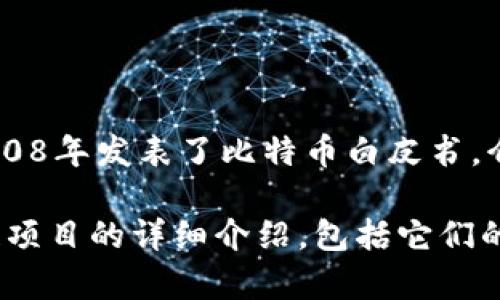 区块链技术的创始人通常是指中本聪（Satoshi Nakamoto）。中本聪是比特币的创造者，他在2008年发表了比特币白皮书，介绍了这一开创性的数字货币和其底层技术——区块链。至今，中本聪的真实身份仍然是一个谜。

如果您需要更具体的信息或者关于区块链平台的创始人，请告诉我。我可以提供关于不同区块链项目的详细介绍，包括它们的创始团队与背景。