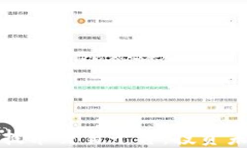 
新加坡区块链技术交易平台：投资未来的智能选择