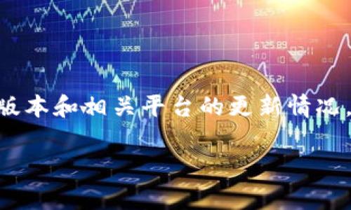 到目前为止，