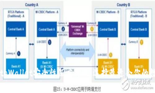 麦子钱包与tpWallet安全性深度对比：选择最适合你的数字货币钱包