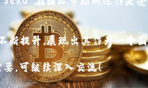 区块链 SERO（Secure, Efficient, Reliable, and Open）是一种新兴的区块链技术，旨在提供更高的安全性和效率。关于它是否属于外国平台，可以从几个方面进行分析。

### 1. SERO 的起源
区块链 SERO 最初是由来自中国的团队开发的。它的目标是为了满足市场上对于隐私保护、高效交易和智能合约的需求。尽管开发团队在中国，但 SERO 的涵盖范围并不限于中国市场，它在全球范围内都有应用。

### 2. SERO 的技术特点
SERO 的技术框架使得其在处理隐私交易时能够快速高效。与其他区块链相比，它显著提高了交易的速度，同时保持了隐私性。这样的特性使得 SERO 的受众非常广泛，不仅限于某一个地区或国家。

### 3. 市场接受度
由于区块链技术本身的去中心化特性，SERO 在全球市场上逐渐获得了认同。多国用户在使用各类基于 SERO 技术的应用，它的影响力已经不仅仅局限于中国。在东南亚、欧美等地，都有开发者在使用 SERO 平台开发应用。

### 4. 监管环境
区块链技术在不同国家的监管环境差异很大。SERO 在研发和应用中也需要遵循各地的法律法规。因此，可以说 SERO 在国际市场的运作是受到特定国家法规的制约的，这意味着它的存在和使用方式在不同地区可能会有所不同。

### 5. 总结
综上所述，SERO 是一个由中国团队开发的区块链技术，但它的应用和影响超过了国界。它在全球范围的接受度不断提升，展现出其作为一个国际化平台的潜力。无论是在什么地方，只要有对隐私安全和高效交易的需求，SERO 都可能成为一个理想的选择。

以上内容为简要介绍，关于 SERO 的具体技术细节、应用案例及未来发展等方面的资讯可以进一步探讨，如有需要，可继续深入交流！