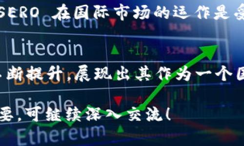 区块链 SERO（Secure, Efficient, Reliable, and Open）是一种新兴的区块链技术，旨在提供更高的安全性和效率。关于它是否属于外国平台，可以从几个方面进行分析。

### 1. SERO 的起源
区块链 SERO 最初是由来自中国的团队开发的。它的目标是为了满足市场上对于隐私保护、高效交易和智能合约的需求。尽管开发团队在中国，但 SERO 的涵盖范围并不限于中国市场，它在全球范围内都有应用。

### 2. SERO 的技术特点
SERO 的技术框架使得其在处理隐私交易时能够快速高效。与其他区块链相比，它显著提高了交易的速度，同时保持了隐私性。这样的特性使得 SERO 的受众非常广泛，不仅限于某一个地区或国家。

### 3. 市场接受度
由于区块链技术本身的去中心化特性，SERO 在全球市场上逐渐获得了认同。多国用户在使用各类基于 SERO 技术的应用，它的影响力已经不仅仅局限于中国。在东南亚、欧美等地，都有开发者在使用 SERO 平台开发应用。

### 4. 监管环境
区块链技术在不同国家的监管环境差异很大。SERO 在研发和应用中也需要遵循各地的法律法规。因此，可以说 SERO 在国际市场的运作是受到特定国家法规的制约的，这意味着它的存在和使用方式在不同地区可能会有所不同。

### 5. 总结
综上所述，SERO 是一个由中国团队开发的区块链技术，但它的应用和影响超过了国界。它在全球范围的接受度不断提升，展现出其作为一个国际化平台的潜力。无论是在什么地方，只要有对隐私安全和高效交易的需求，SERO 都可能成为一个理想的选择。

以上内容为简要介绍，关于 SERO 的具体技术细节、应用案例及未来发展等方面的资讯可以进一步探讨，如有需要，可继续深入交流！